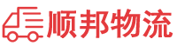 银川物流专线,银川物流公司